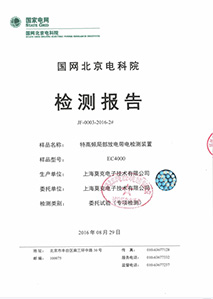 國網(wǎng)